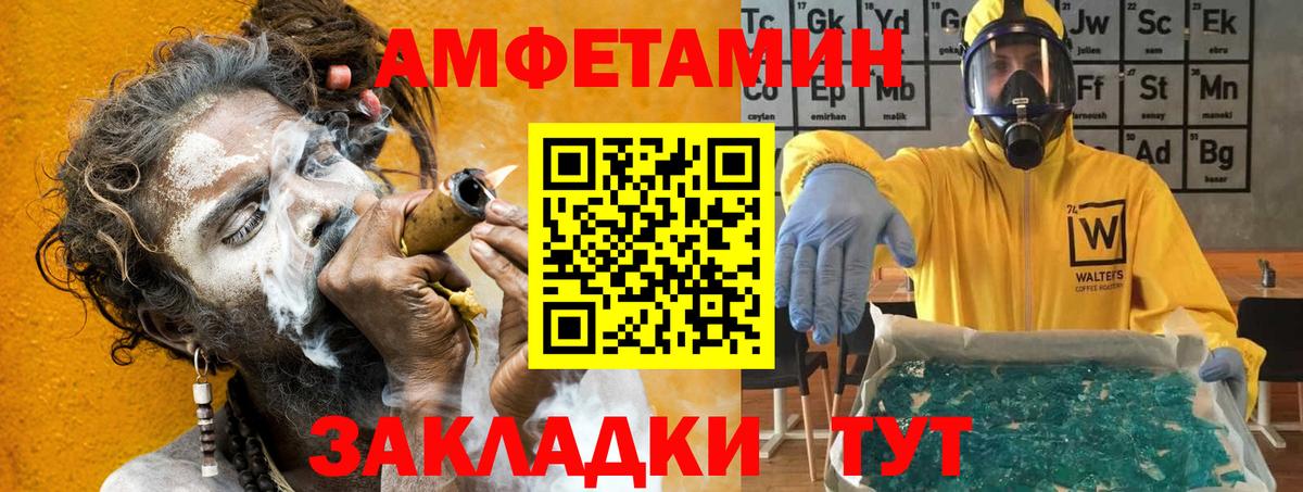 Амфетамин 97% Кировск