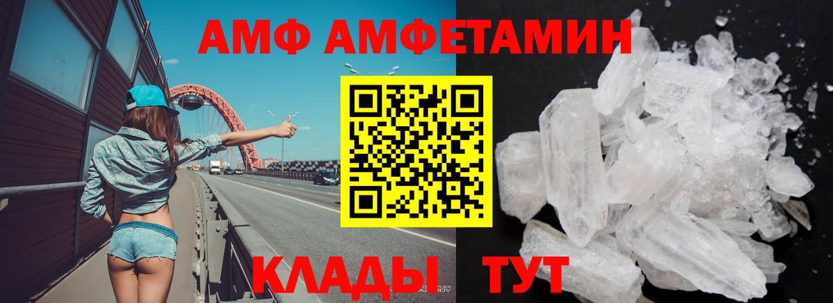 Кировск  Амфетамин 98%  Вход с VPN 