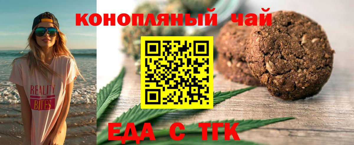 Canna-Cookies конопля  Вход с VPN  Кировск 