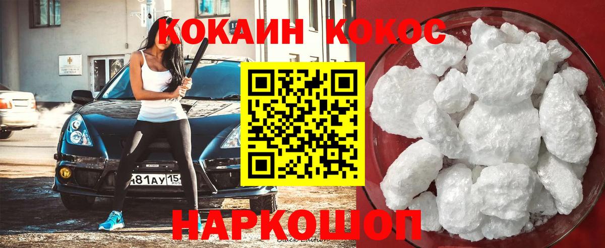 Кировск  Кокаин VHQ  Вход с VPN  COCAIN 97% 