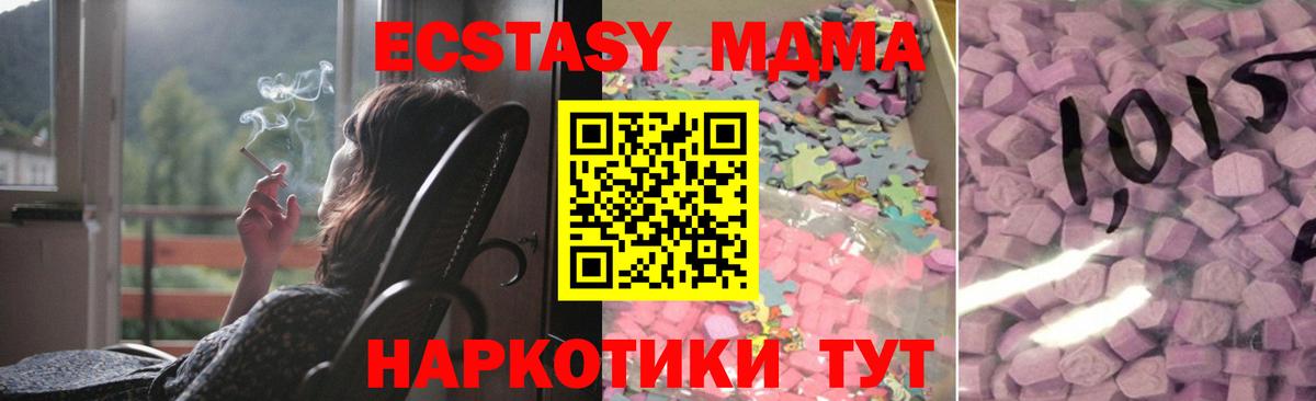 Ecstasy 300 mg  Вход с VPN  Ecstasy  MEGA tor  Кировск 