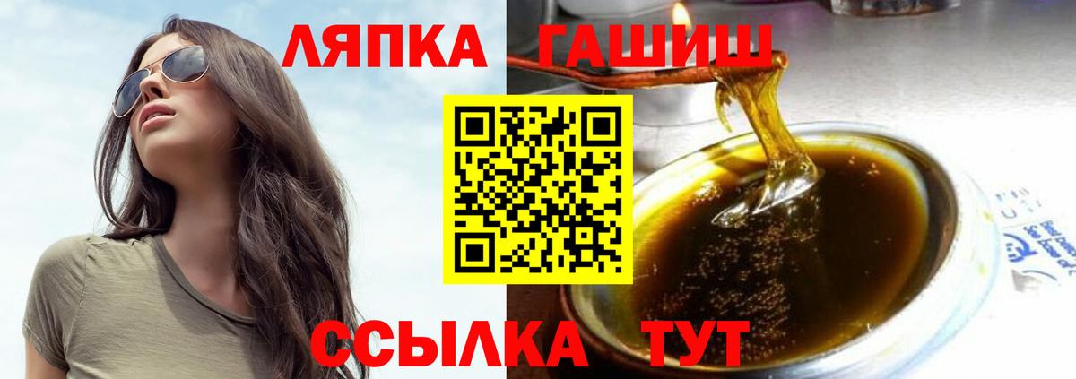 Кировск  Гашиш  Гашиш гашик  Вход с VPN  ГАШИШ хэш 