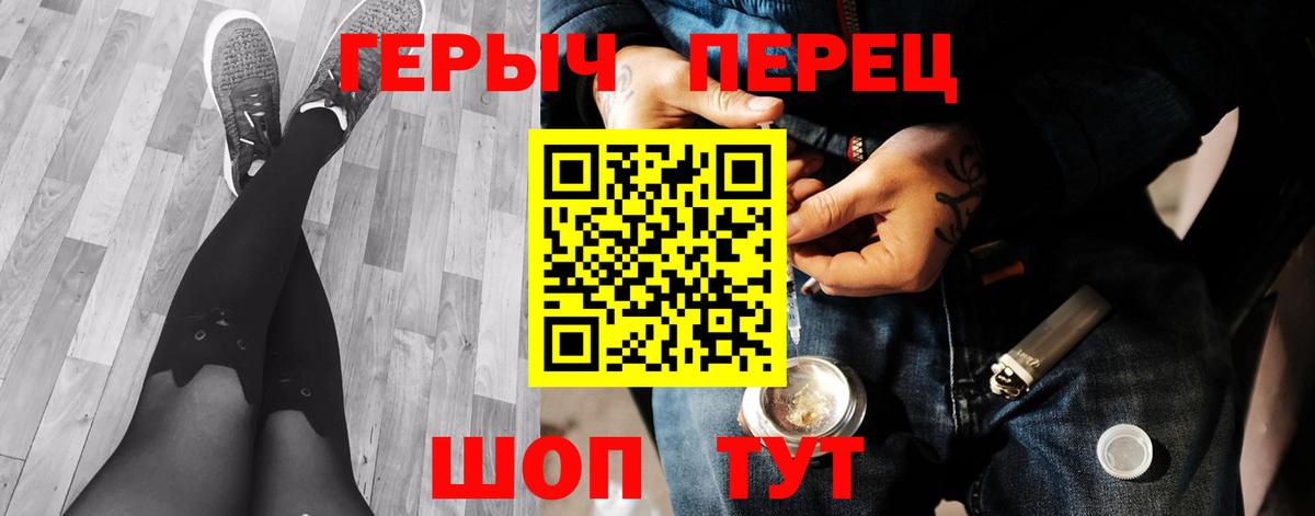 Героин белый Кировск