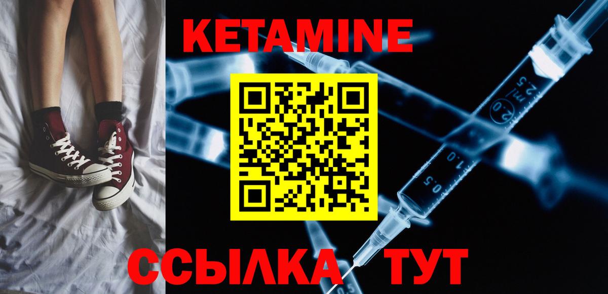 Кировск  kraken маркетплейс  Вход с VPN  это какой сайт  Кетамин VHQ 