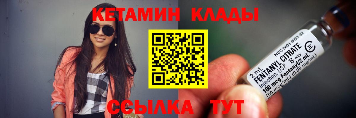 Кетамин ketamine Кировск