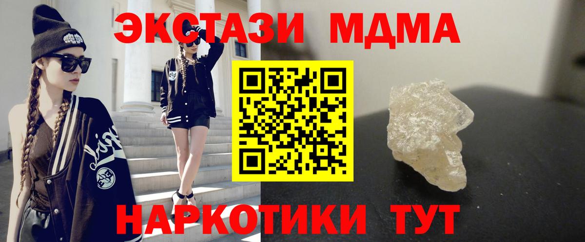 Кировск  МДМА  МДМА молли  Вход с VPN  МДМА VHQ 