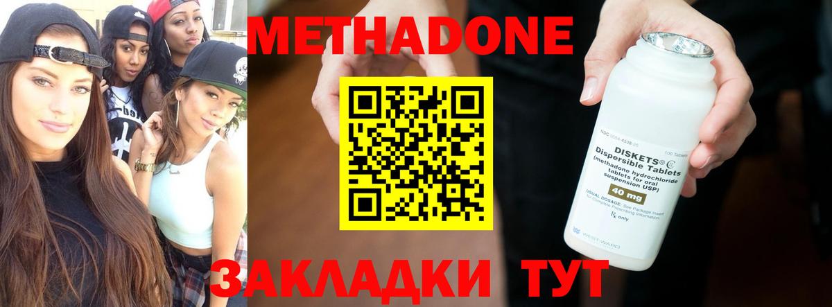 Метадон VHQ Кировск