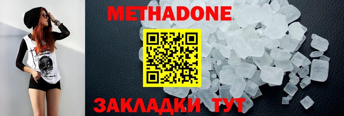 блэк спрут ССЫЛКА  Вход с VPN  Кировск  Метадон methadone  Метадон methadone 