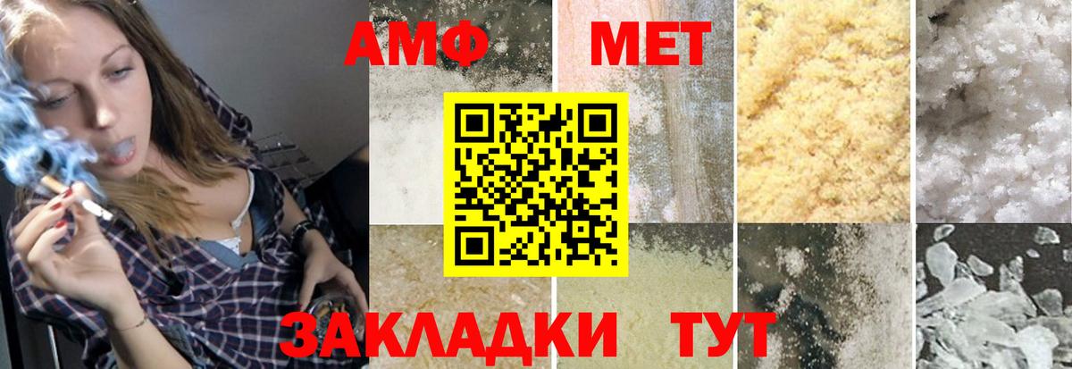 Кировск  Первитин мет  Первитин мет  Вход с VPN 