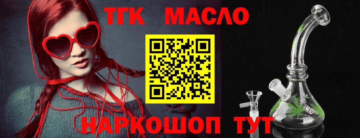 Кировск  Дистиллят ТГК жижа  Вход с VPN 
