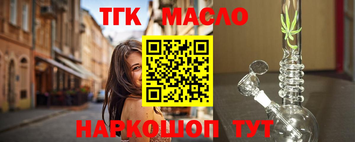 ТГК жижа Кировск